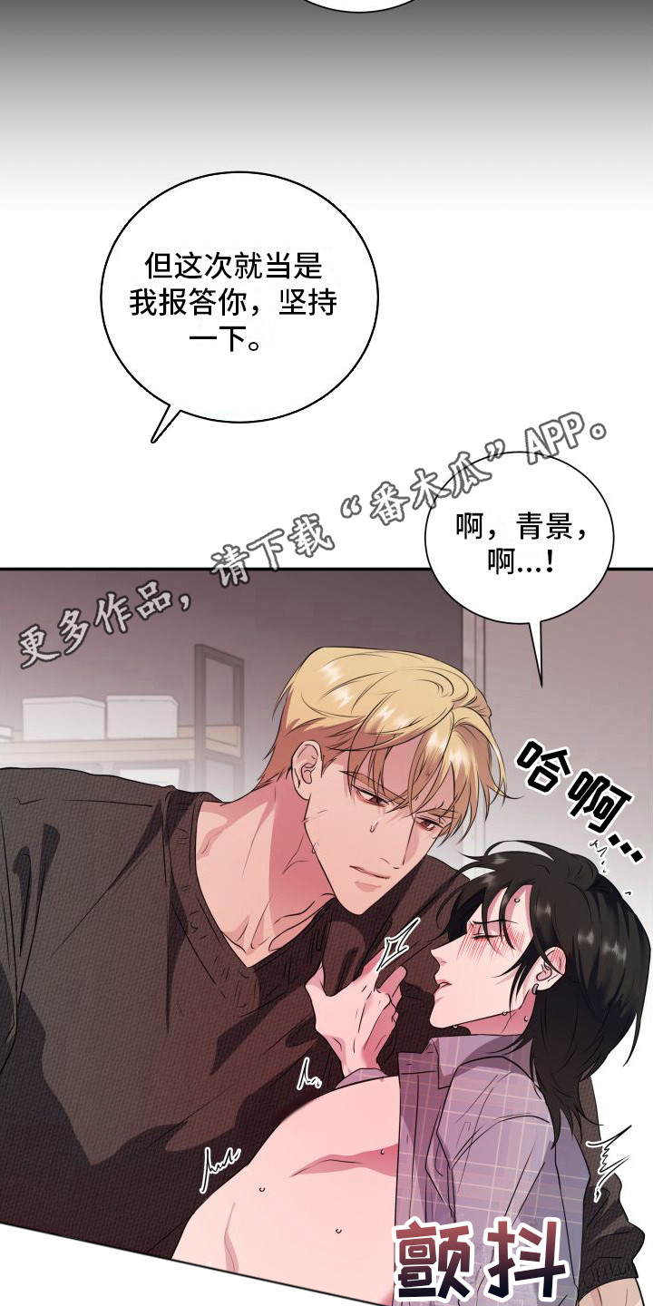 第14章：求你负责4