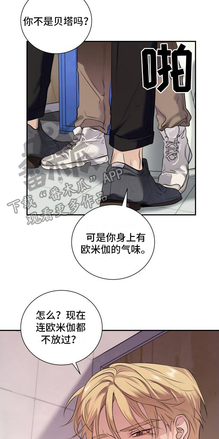 信息素的味道漫画,第12章：信息素2图