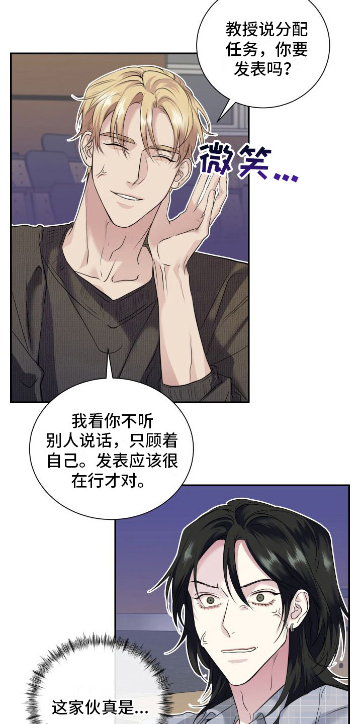 信息素骗局_兮娘漫画,第11章：焦急3图