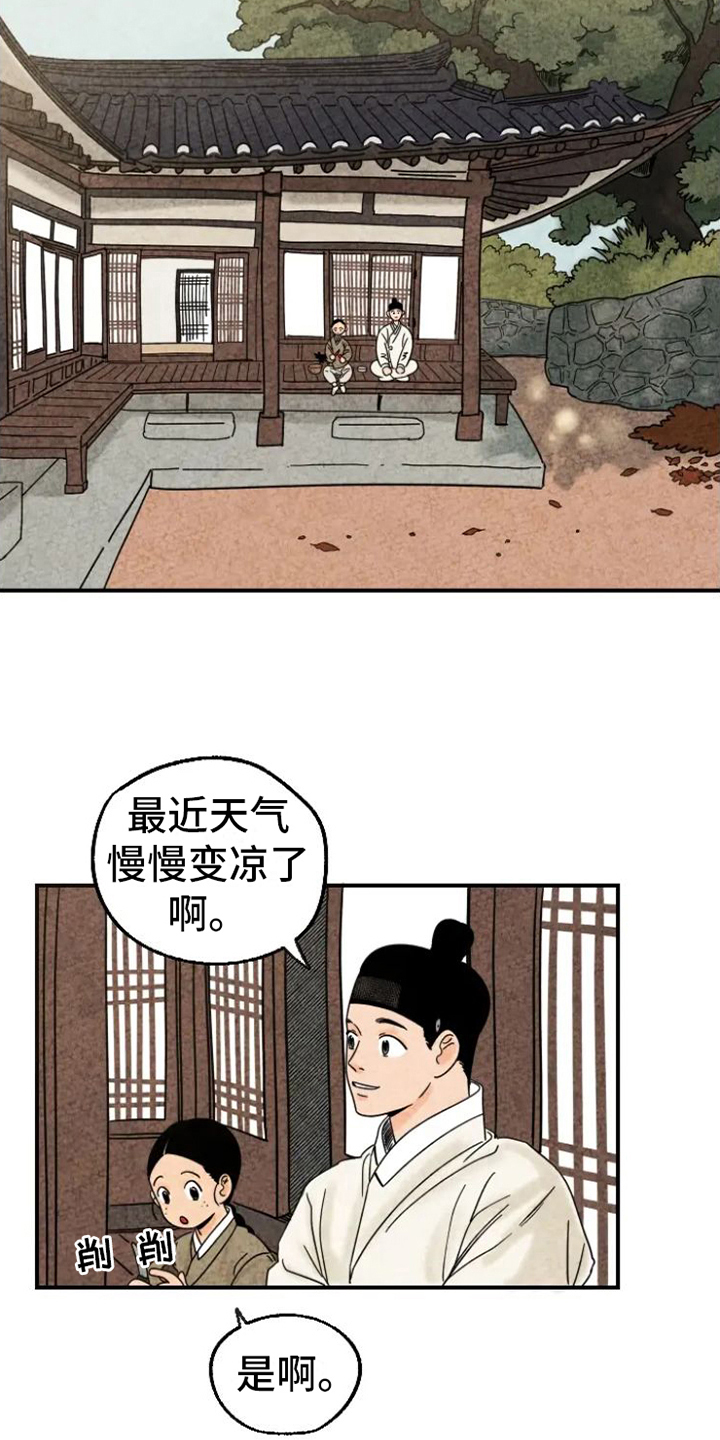 第17章：暖手3