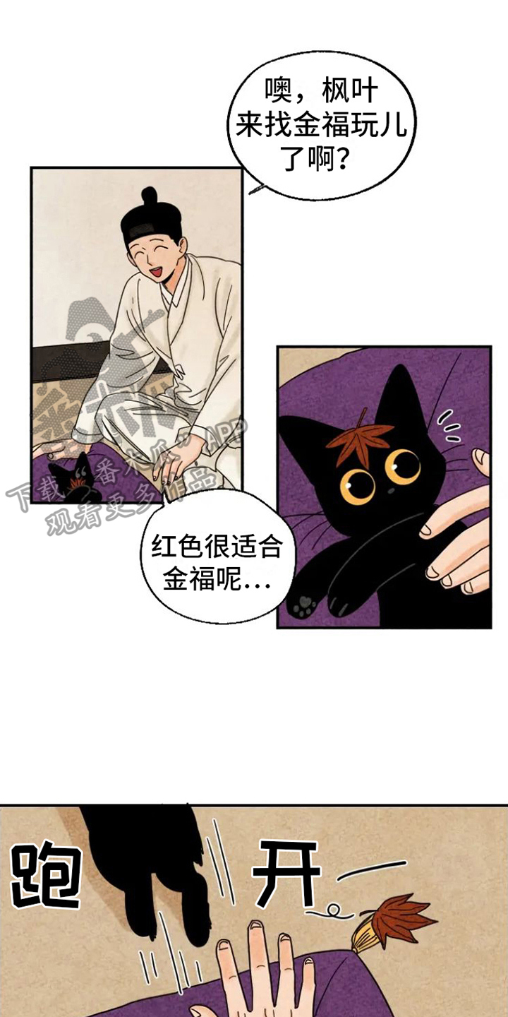 第17章：暖手0