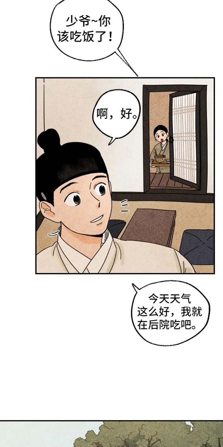 第17章：暖手2