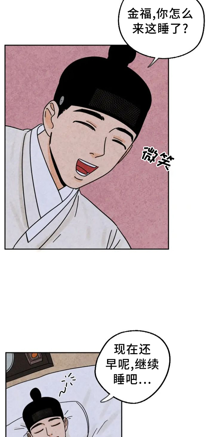 第51章：生病2
