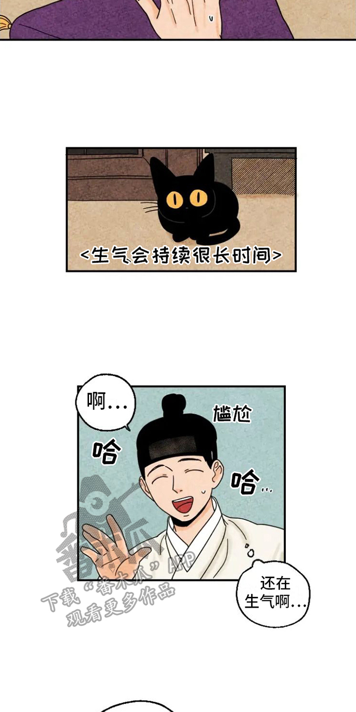第17章：暖手1