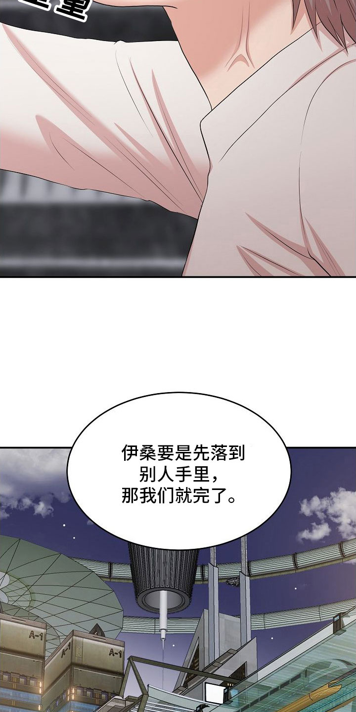 智能性能机器人电影观看漫画,第9章：不是梦4图