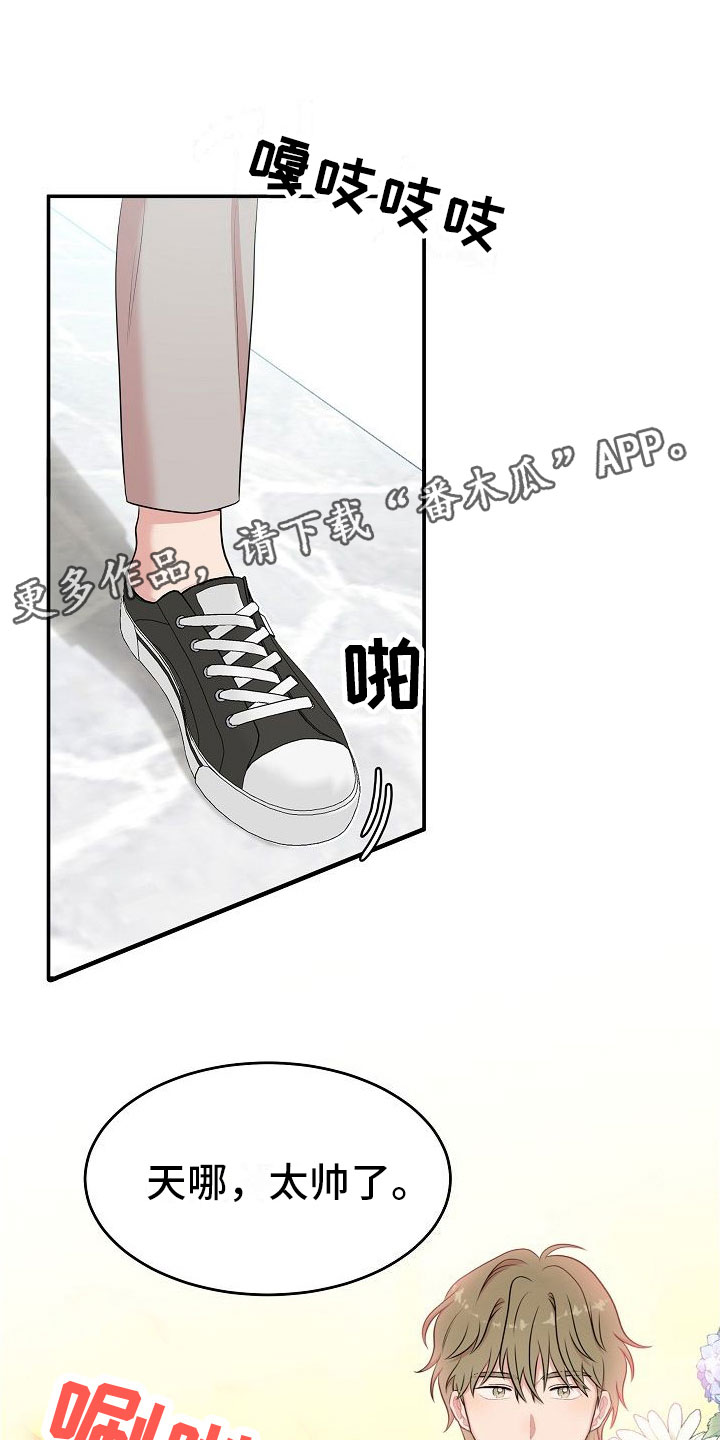 智能性能机器人电影观看漫画,第8章：大发雷霆1图