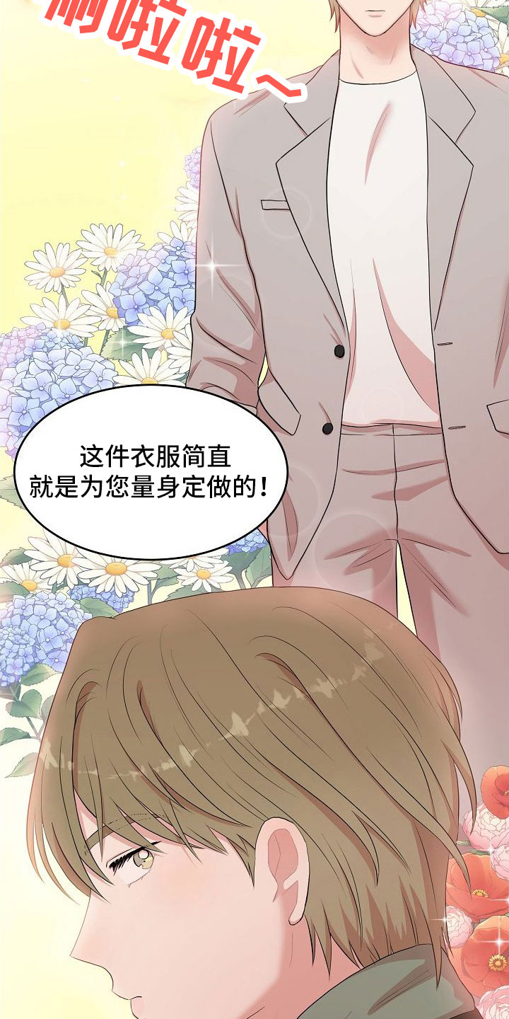智能性能机器人电影观看漫画,第8章：大发雷霆2图