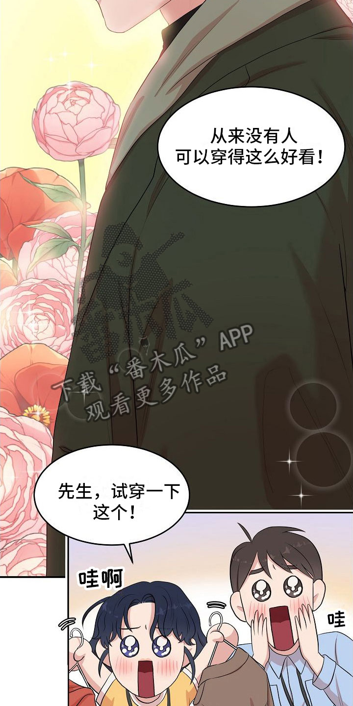 智能性能机器人电影观看漫画,第8章：大发雷霆3图