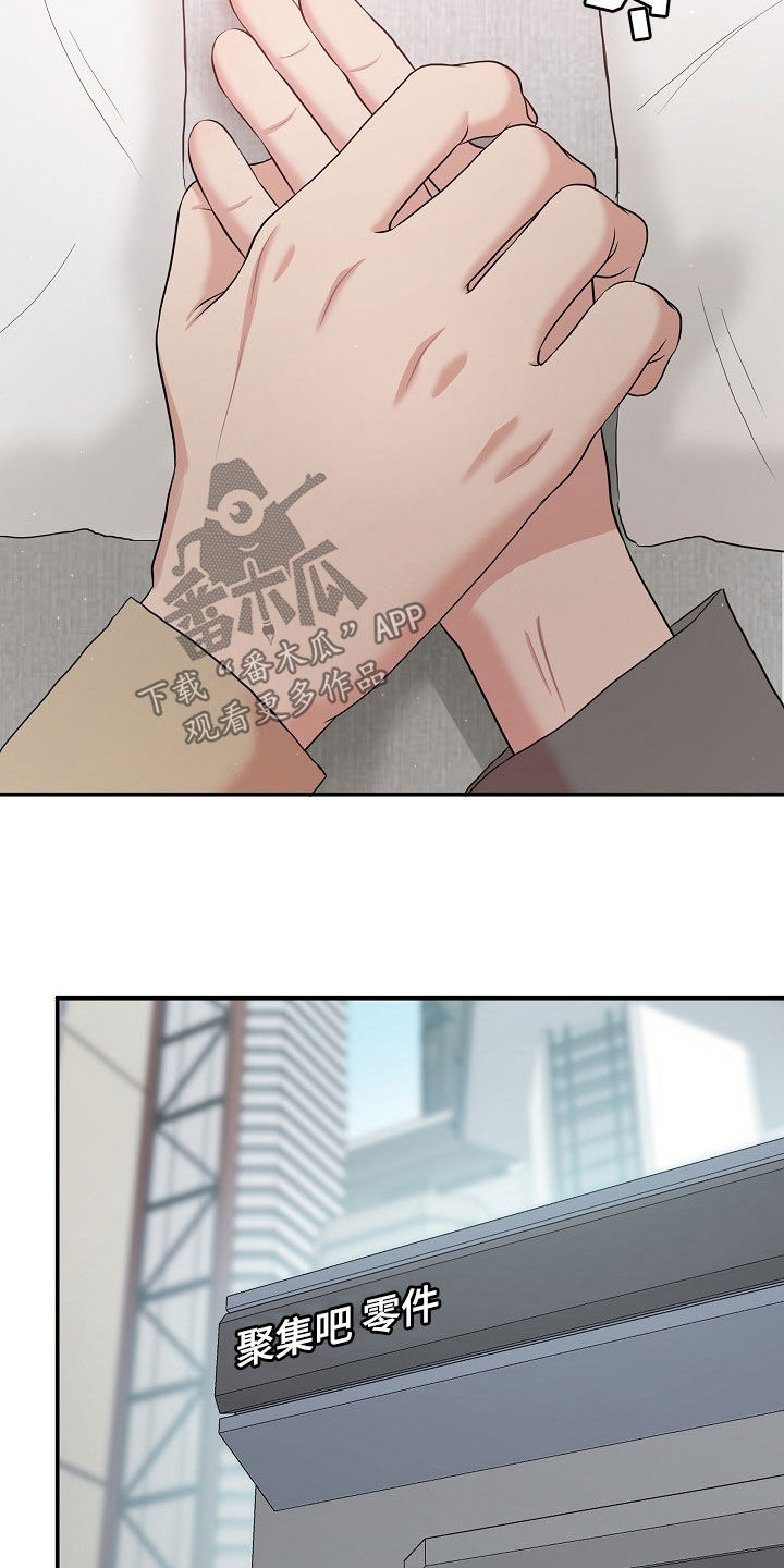 机器人男友演员表漫画,第23章：没有型号3图