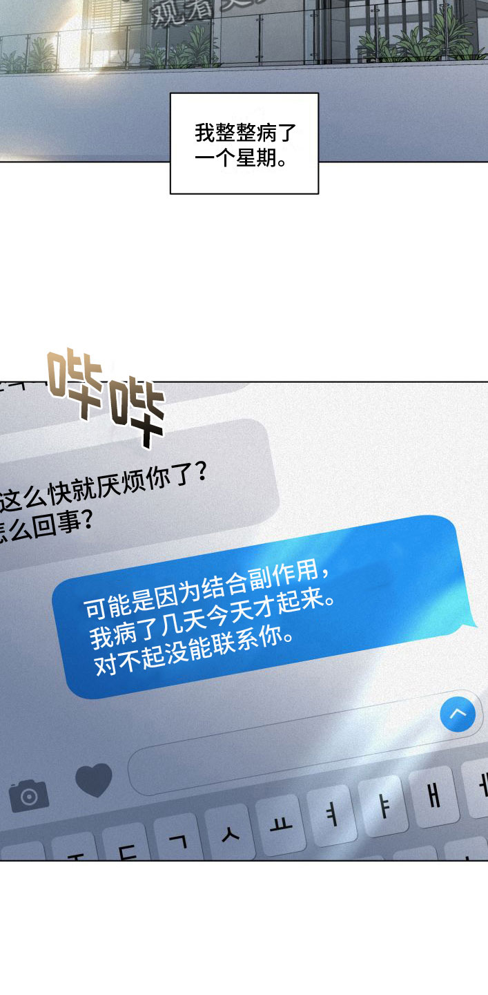 第9章：花满园3