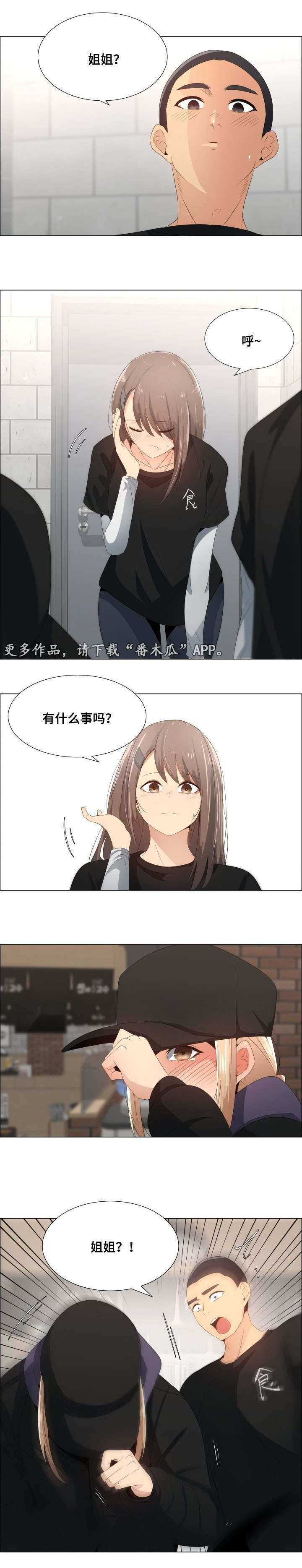 第21章：辞职的条件1