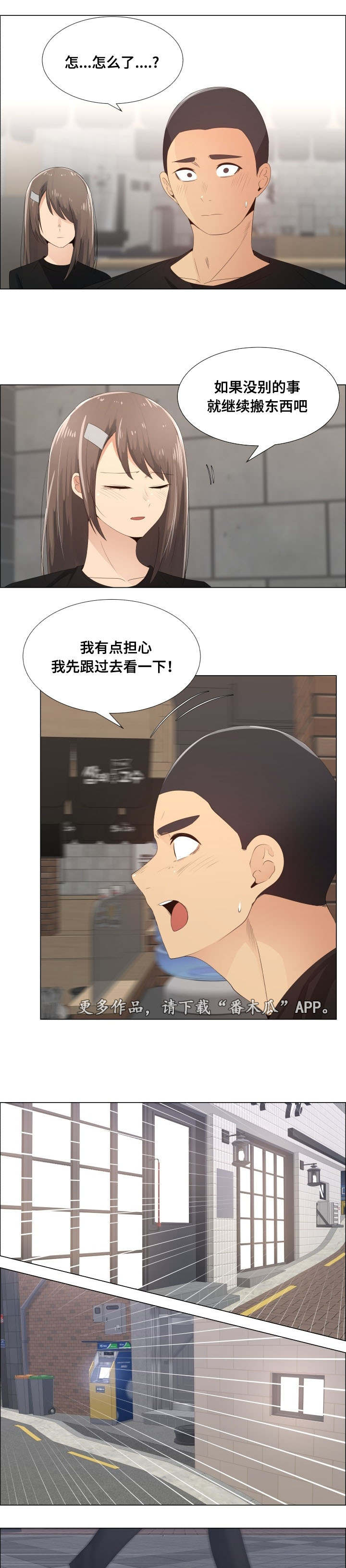第21章：辞职的条件2