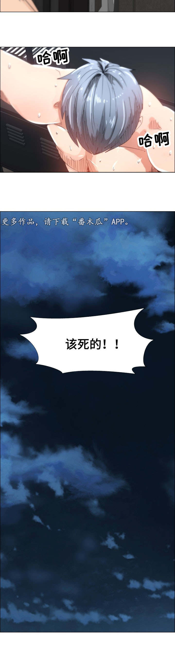第15章：服从命令2