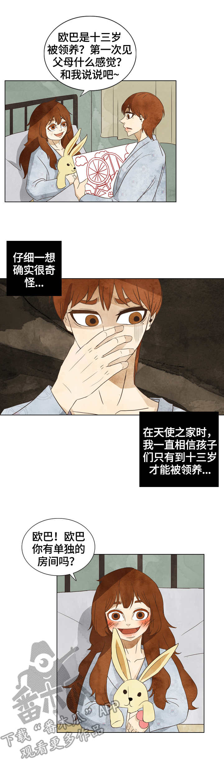 三花一岛鱼漫画,第22章：条码2图