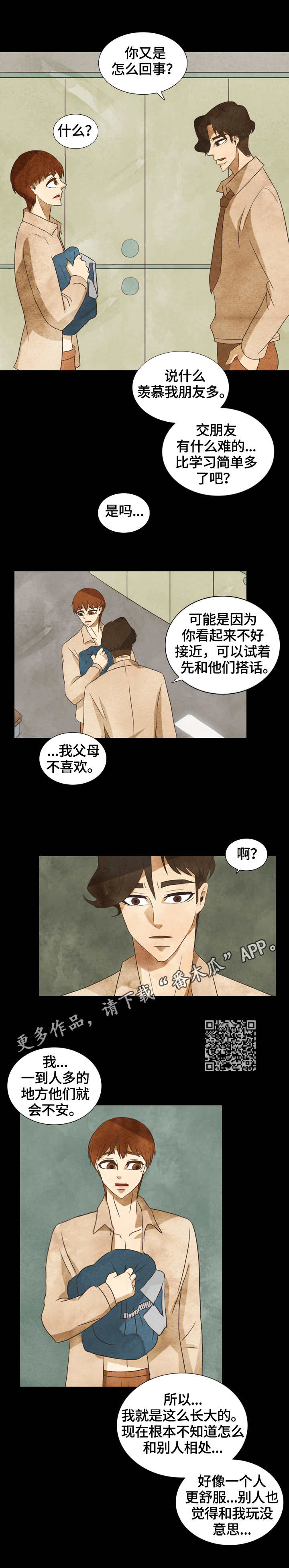 三花一岛鱼漫画,第25章：交谈5图