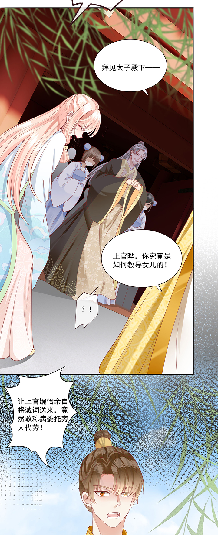 这个王妃路子野得宠短剧免费观看漫画,第140章：对得起脑残二字3图
