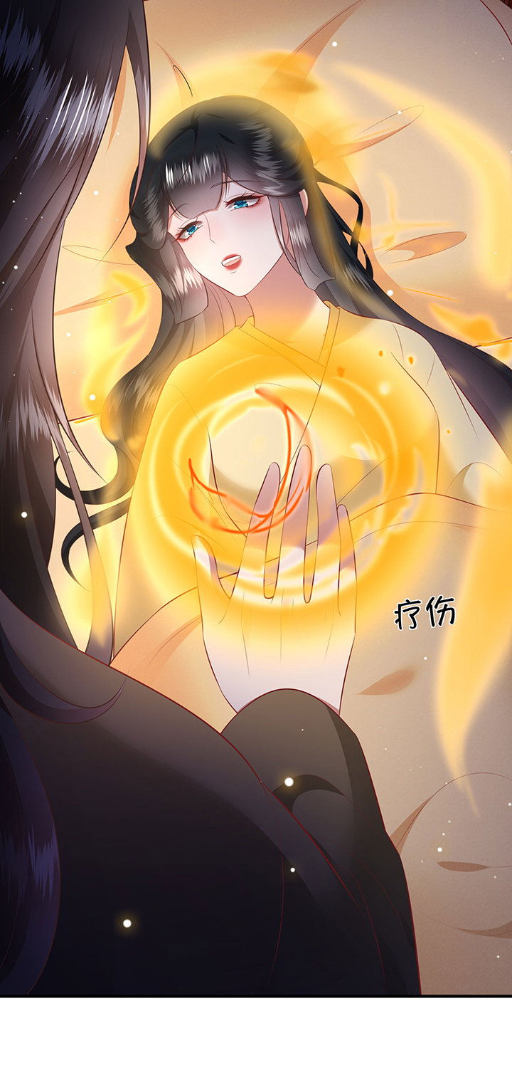 这个王妃有点冷小说漫画,第170章：赴宴瑶池5图
