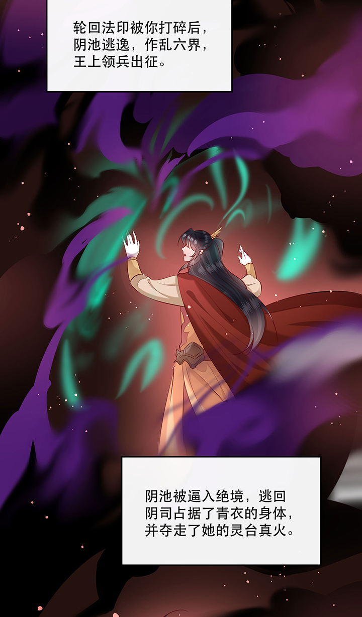 这个王妃路子野动漫叫什么漫画,第166章：吃了你也不为过吧3图