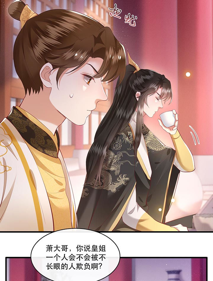 这个王妃路子野得宠短剧免费观看漫画,第77章：打的就是这群白眼狼!4图