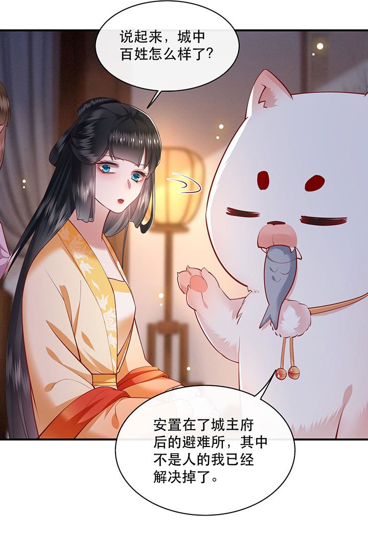这个王妃路子野小说全文漫画,第98章：阵眼在她身上吗？4图