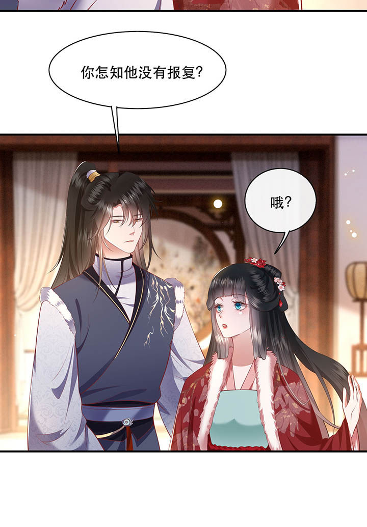 这个王妃路子野小说全文漫画,第105章：您何时能回来？5图