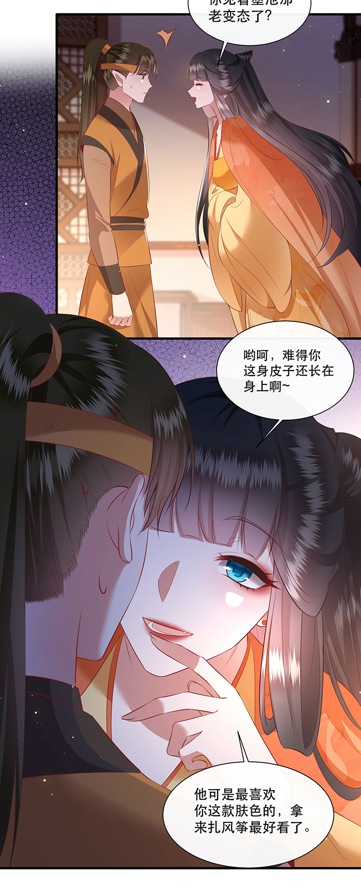 这个王妃路子野漫画免费阅读下拉式漫画,第139章：只能是我的4图