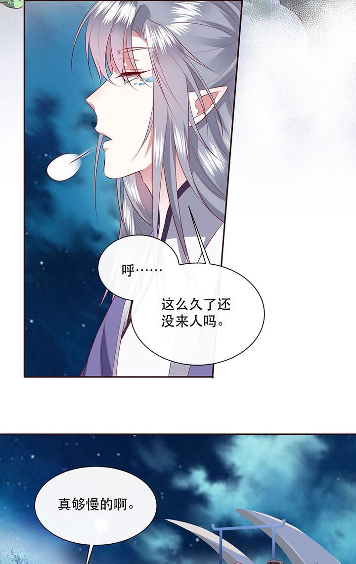 这个王妃路子野漫画免费阅读下拉式漫画,第142章：寡男人想你了2图