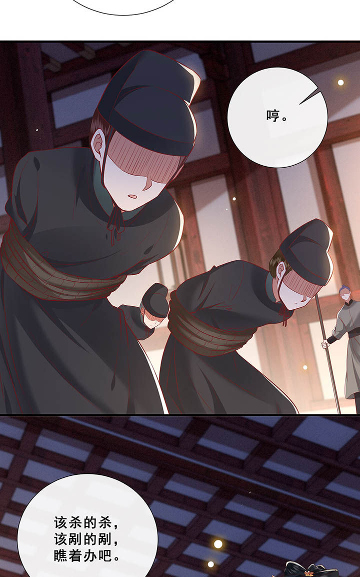 这个王妃路子野漫画,第109章：敢动老娘的人？2图