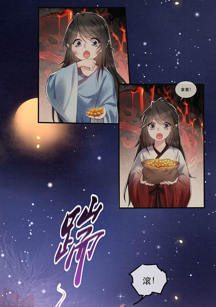 这个王妃路子野漫画免费阅读下拉式漫画,第64章：性命之本也敢随便送人？！2图