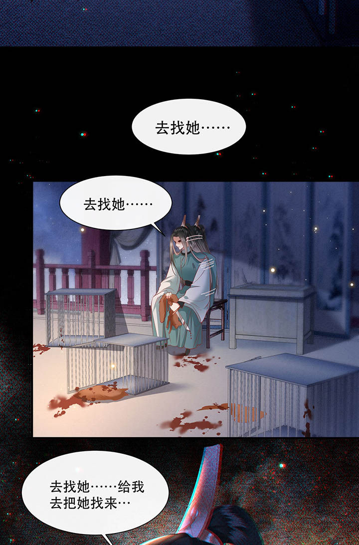 这个王妃路子野得宠短剧免费观看漫画,第128章：你这只蠢狐狸2图