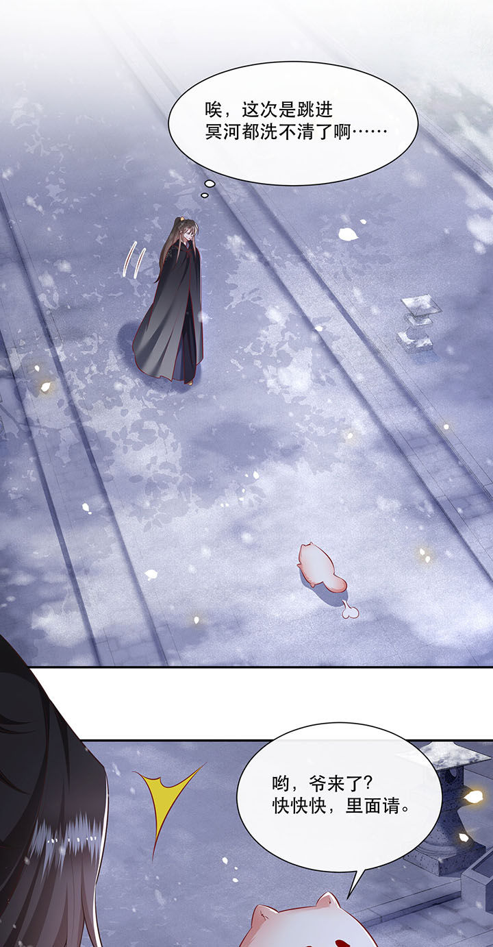 这个王妃路子野漫画免费阅读下拉式漫画,第126章：求个婚告昭六界？！1图