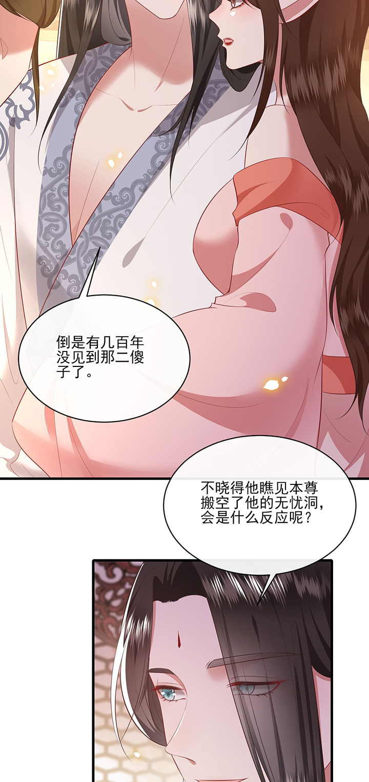 这个王妃路子野得很得宠漫画,第160章：树上雕的是老娘3图