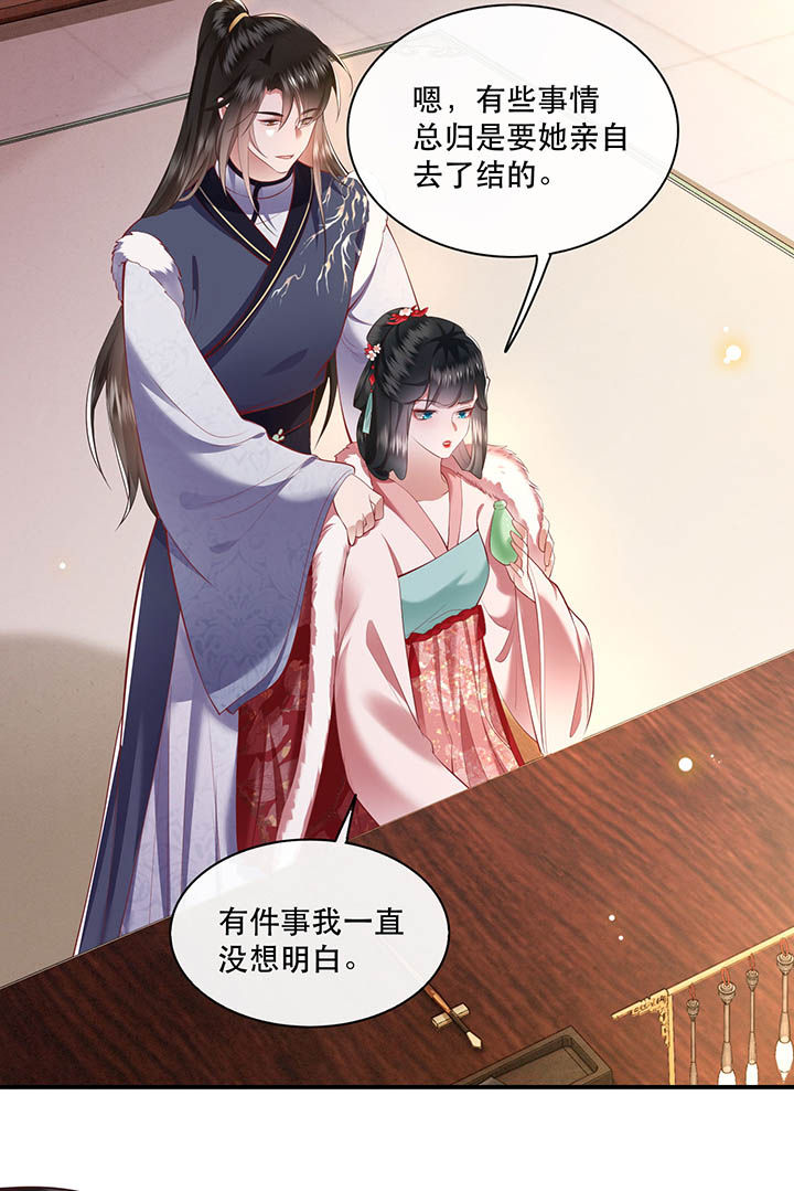 这个王妃路子野小说全文漫画,第105章：您何时能回来？3图