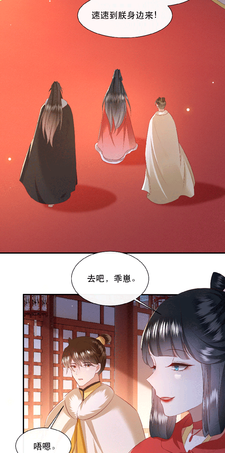 这个王妃路子野得宠短剧免费观看漫画,第143章：被忽悠的蠢材3图