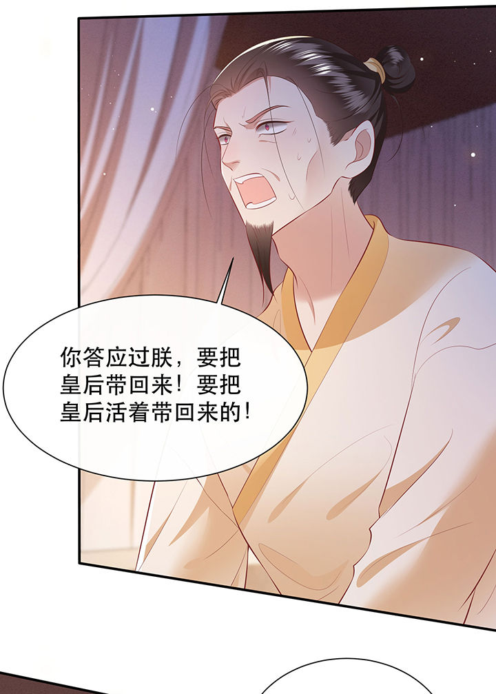 这个王妃路子野小说全文漫画,第134章：我怎么变成人了呢？！4图