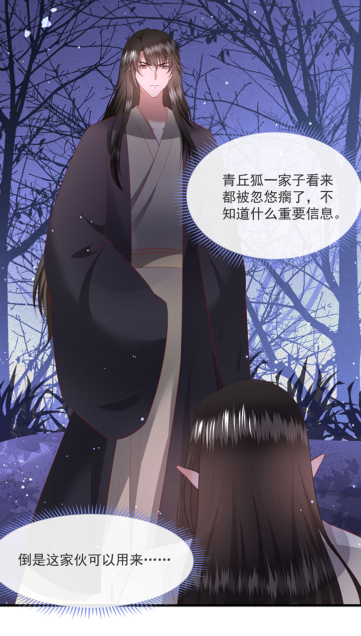 这个王妃路子野漫画免费阅读下拉式漫画,第165章：原来。他早就知道5图