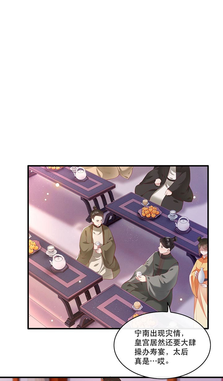 这个王妃路子野得宠短剧免费观看漫画,第77章：打的就是这群白眼狼!1图