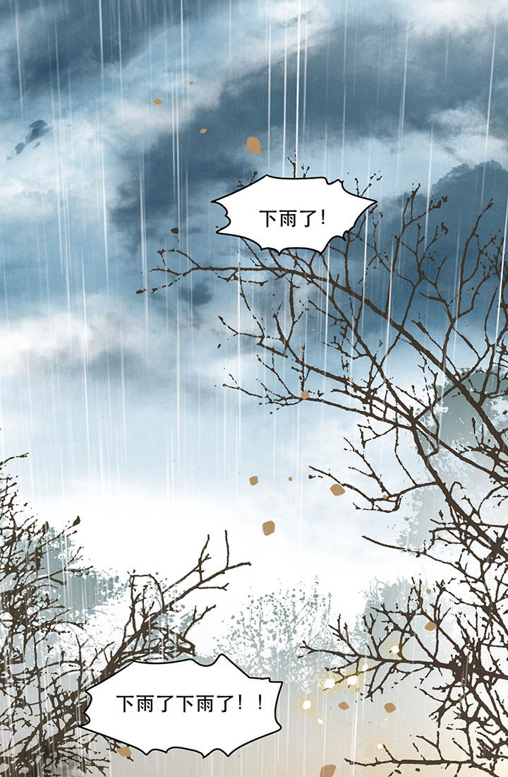 这个王妃路子野漫画,第104章：公主殿下在找我？5图