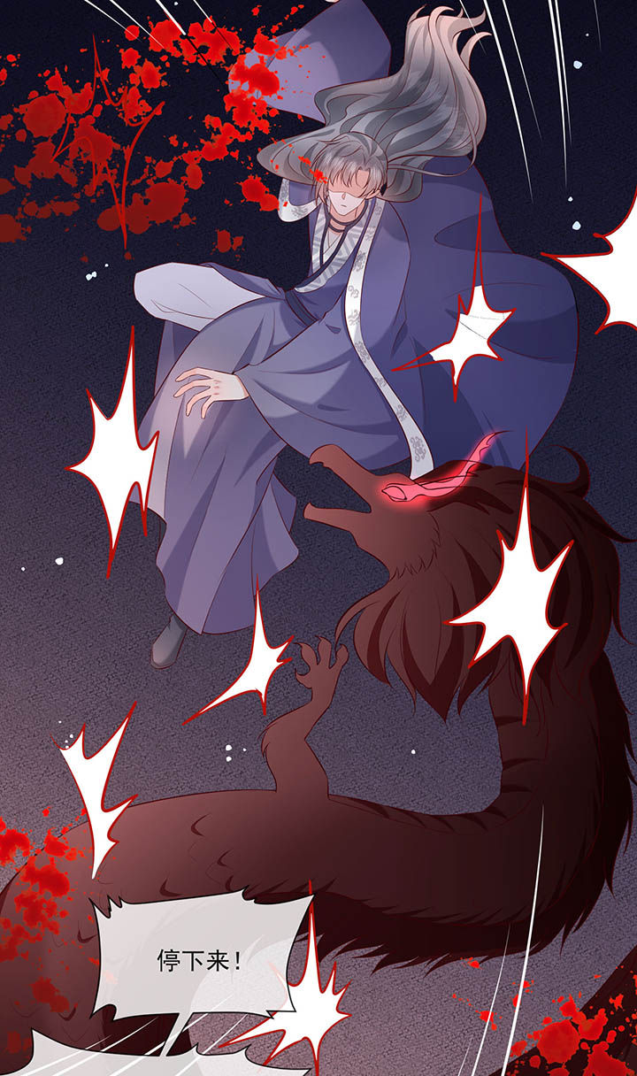 这个王妃有点冷小说漫画,第169章：墨池发了狂3图