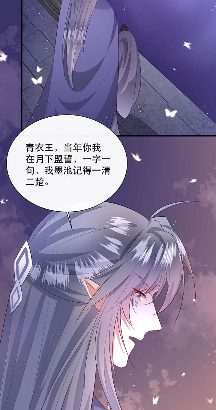 这个王妃路子野漫画免费阅读下拉式漫画,第150章：我吃醋了，得哄！3图