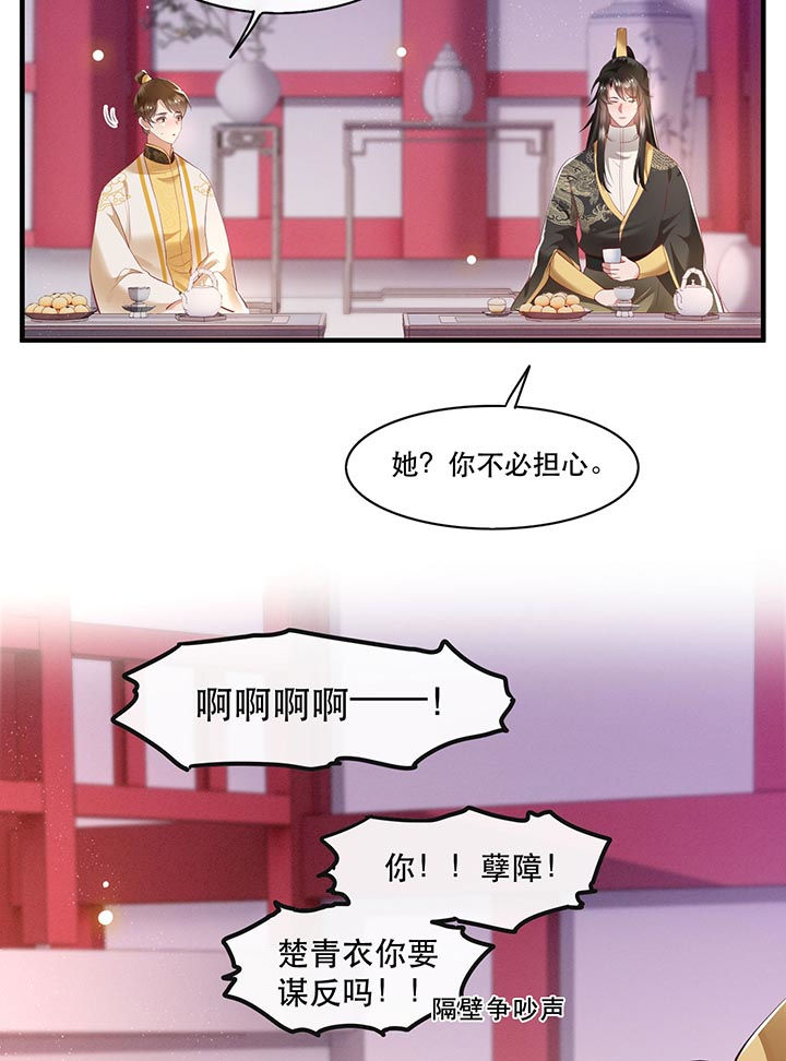 这个王妃路子野得宠短剧免费观看漫画,第77章：打的就是这群白眼狼!5图