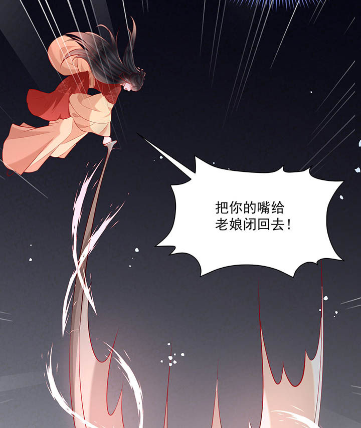 这个王妃有点冷小说漫画,第169章：墨池发了狂5图