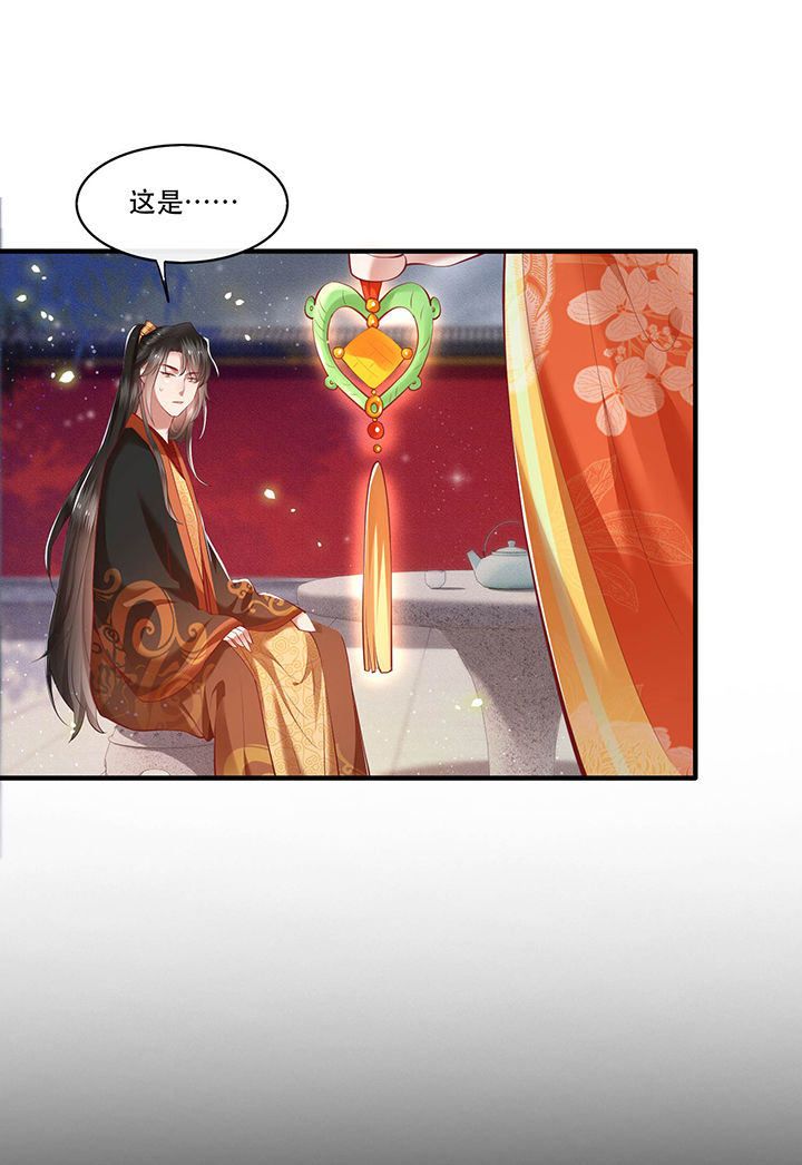 这个王妃路子野漫画免费阅读下拉式漫画,第52章：这解酒药，算我欠你的1图