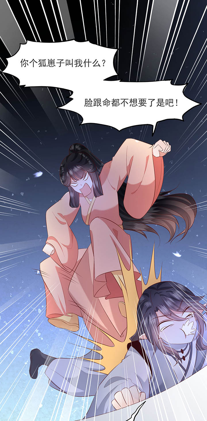 这个王妃路子野漫画免费阅读下拉式漫画,第158章：空手套青衣1图