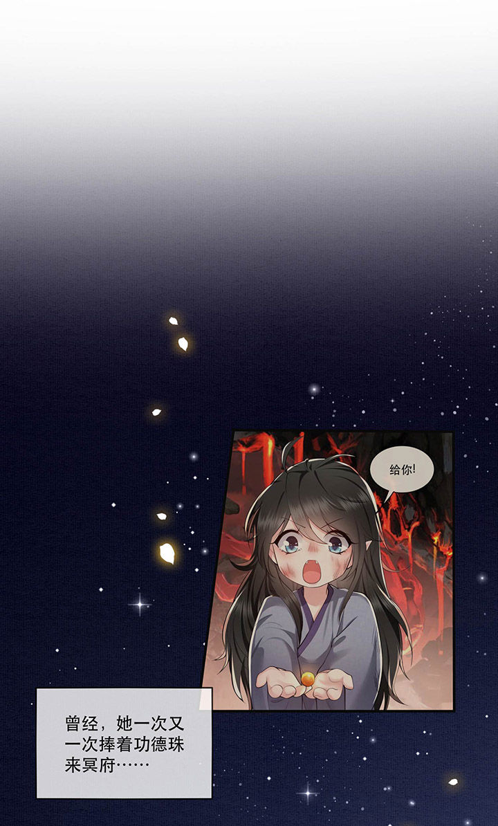 这个王妃路子野漫画免费阅读下拉式漫画,第64章：性命之本也敢随便送人？！1图