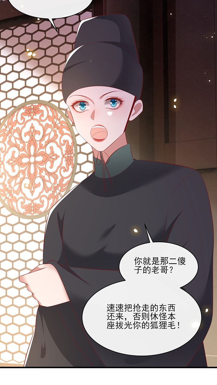 这个王妃路子野得很得宠漫画,第160章：树上雕的是老娘5图