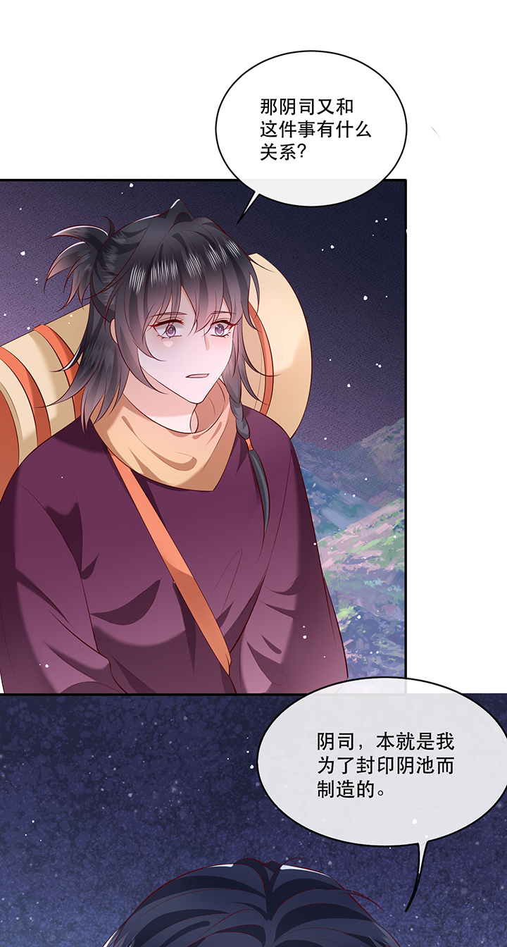 这个王妃路子野动漫叫什么漫画,第166章：吃了你也不为过吧1图