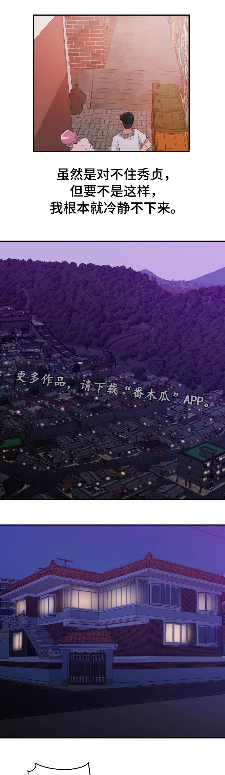 职场幻想莉莉丝漫画,第3章：旧情4图