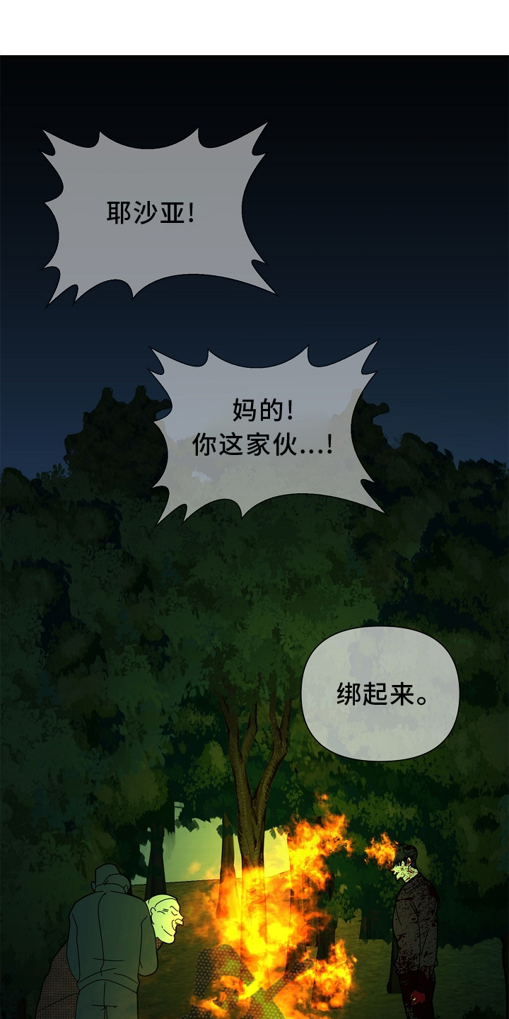 第63章：【第二季】落泪0