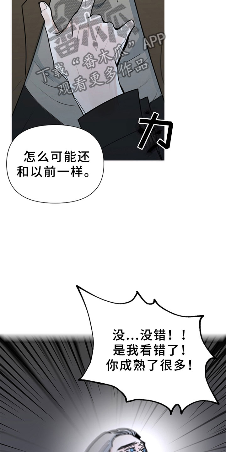 第8章：一如既往1